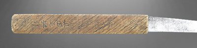 Kozuka Nr. 8 ( 1800-1849)